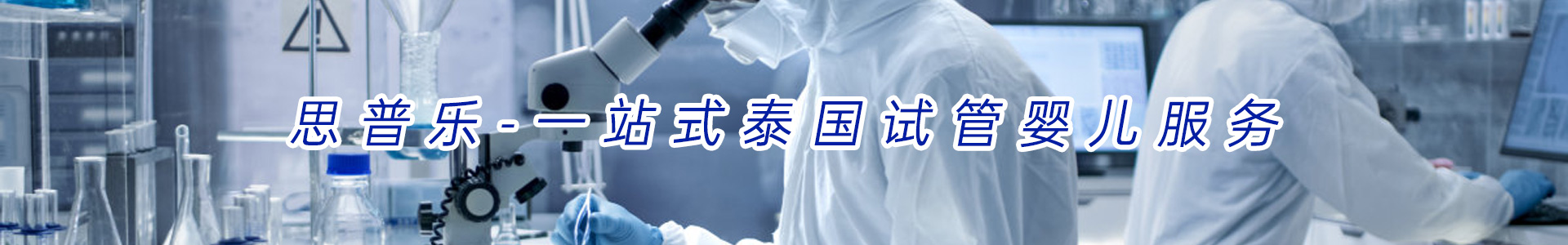 套餐优惠-泰国ek国际医院官网-泰国ek国际医院